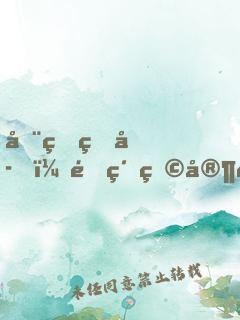 全球生存，頂級玩家的我秀到爆